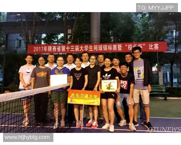 西安网球队的成长之路与意识提升探讨 西安网球队的成长之路与意识提升探讨